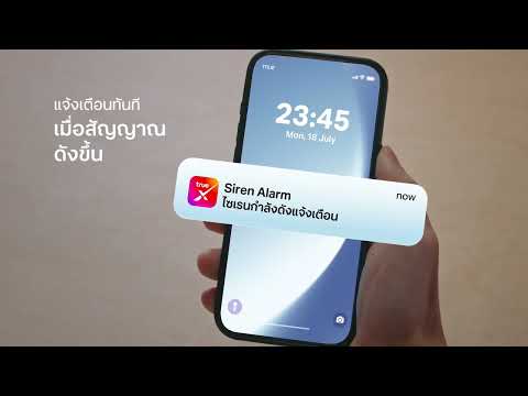 ดูแลความปลอดภัย ผู้สูงอายุ ด้วยชุดอุปกรณ์อัจฉริยะ