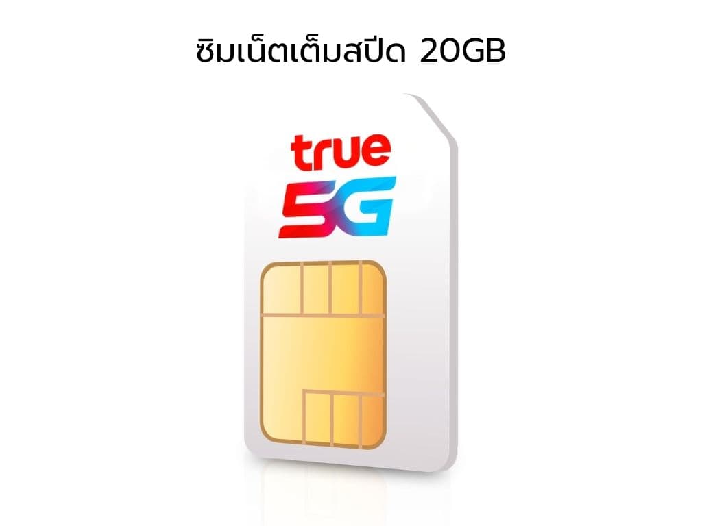 ซิมเน็ต
