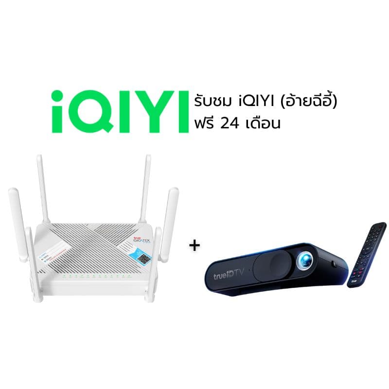 เน็ตทรู x iQIYI