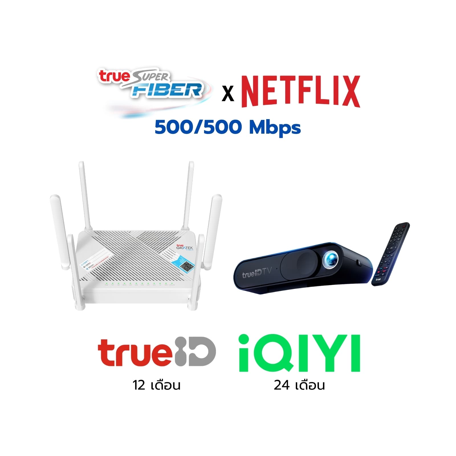 เน็ตทรู x Netflix 500/500