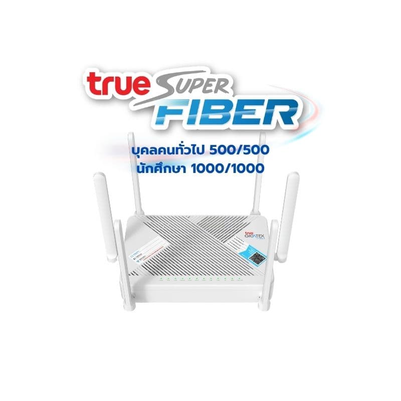 เน็ตสปีดแรง อัปโหลดแรง
